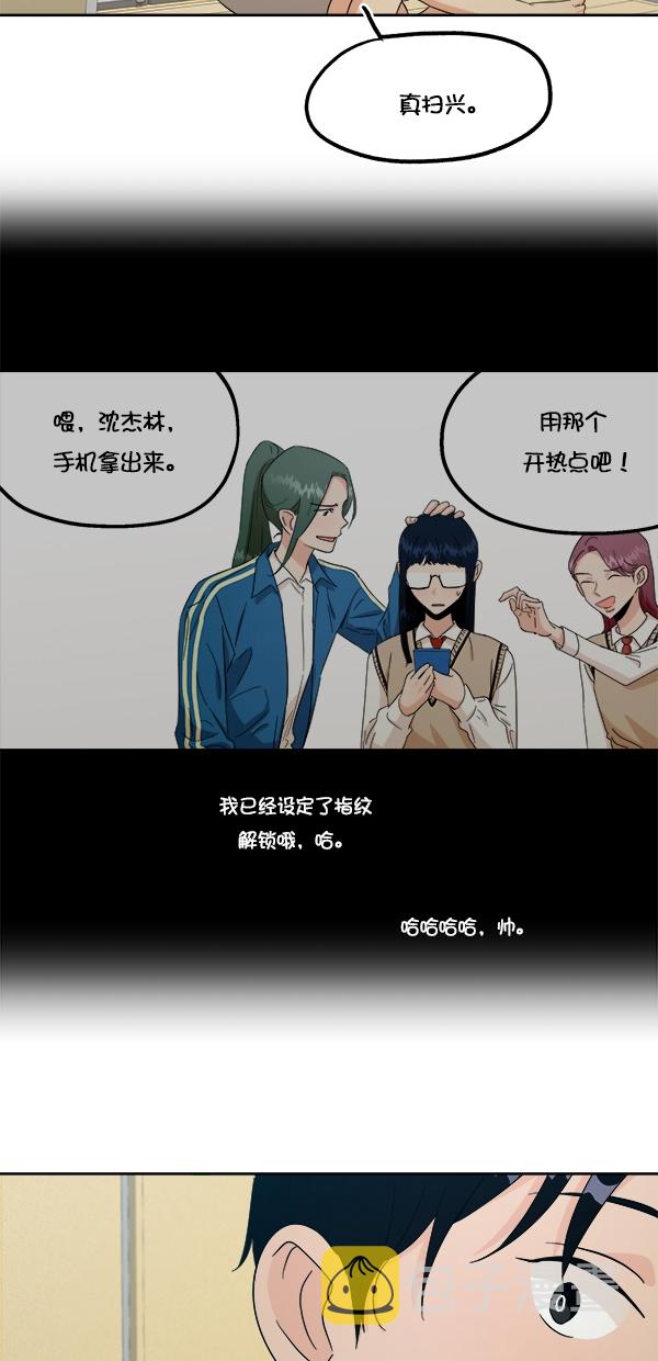 [第37话] 陷阱（2）59