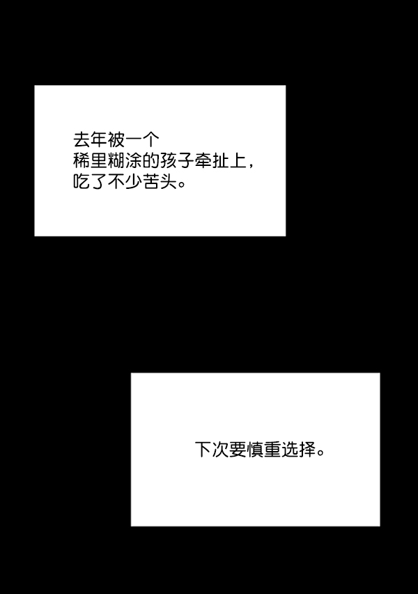 [第21话] 谁是骗子？6