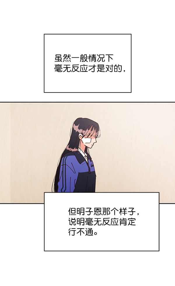 [第2话] 初次亮相90
