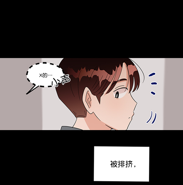 [第21话] 谁是骗子？25