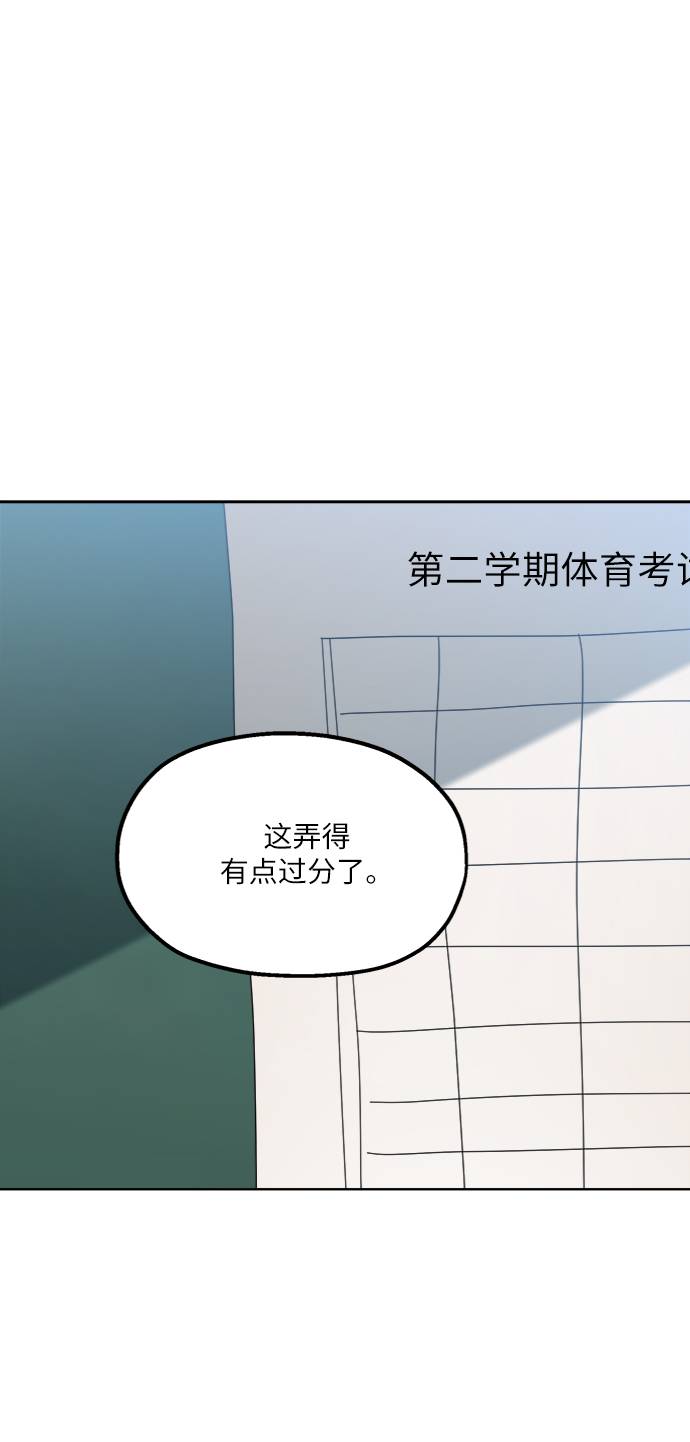 [第69话] 内部分裂（1）43