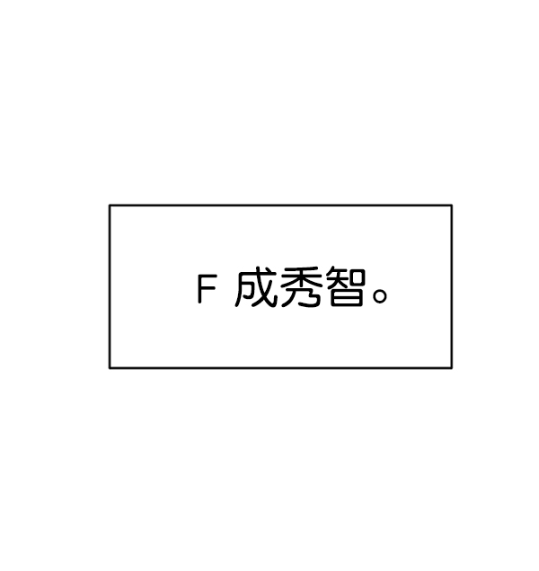 [第2话] 初次亮相42