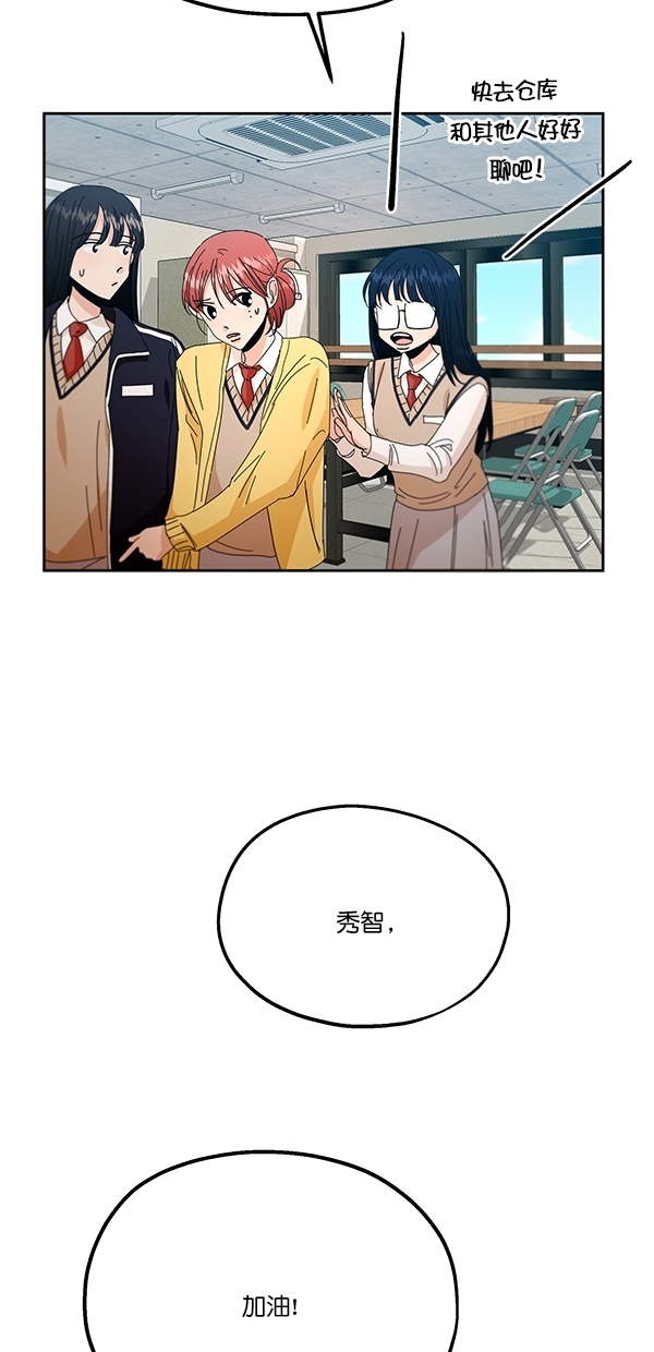 [第42话] 运动场仓库25
