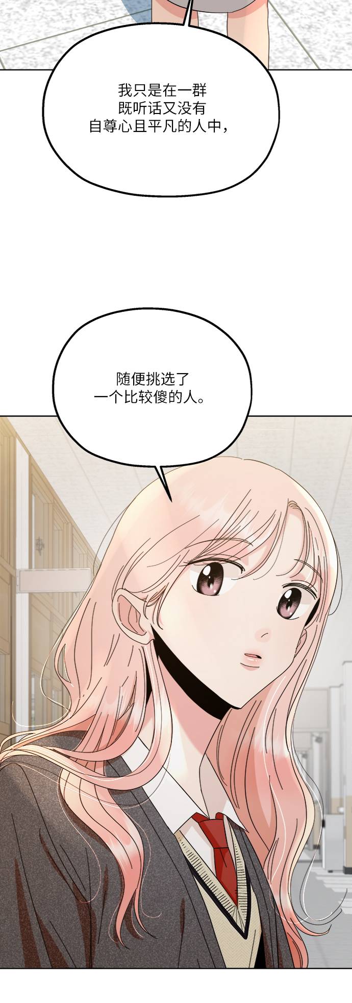 [第70话] 内部分裂（2）34
