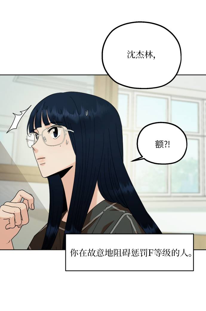 [第77话] 班级审判（1）62