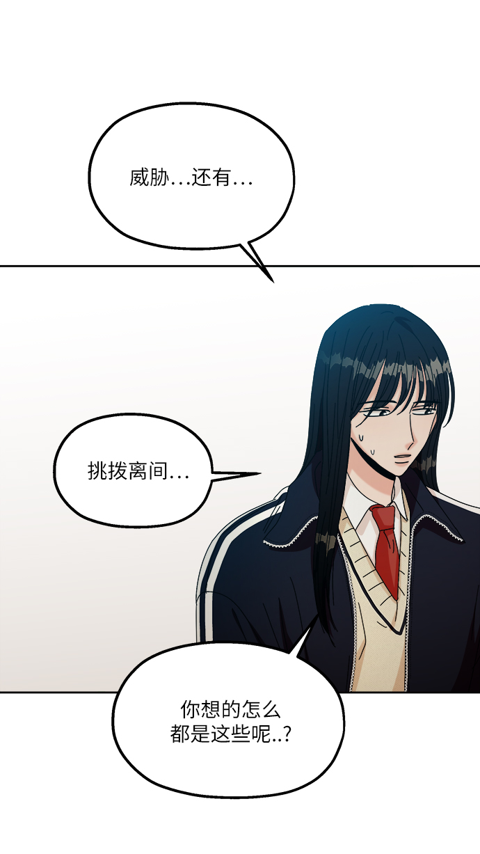 [第49话] 地位能造就一个人（4）36