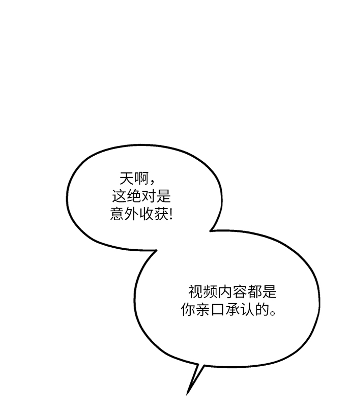 [第68话] 三方谈话（2）70