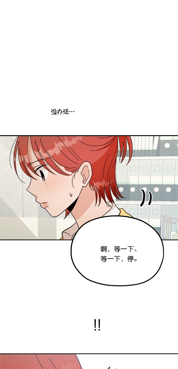 [第27话] 人员筛选（2）44