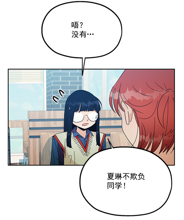 [第19话] 幸福班过去的1年83