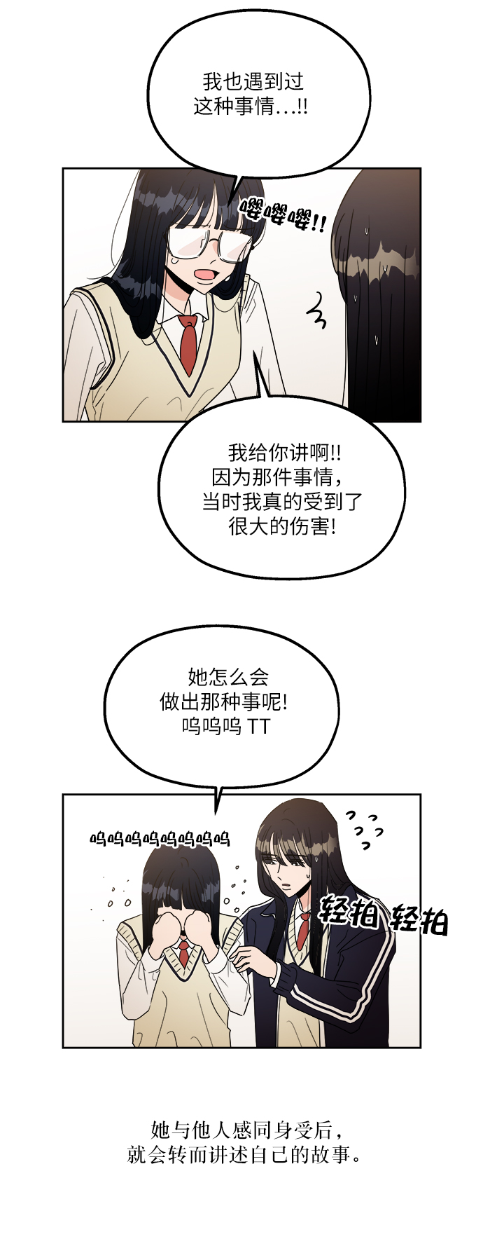 【免费】特别篇6