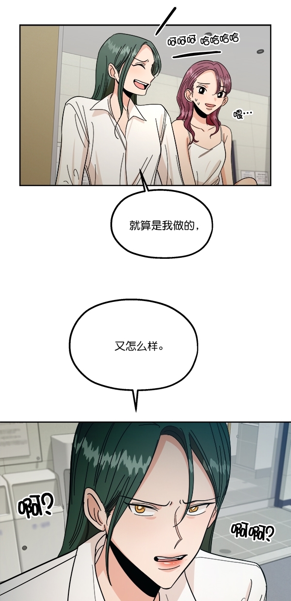 [第37话] 陷阱（2）65