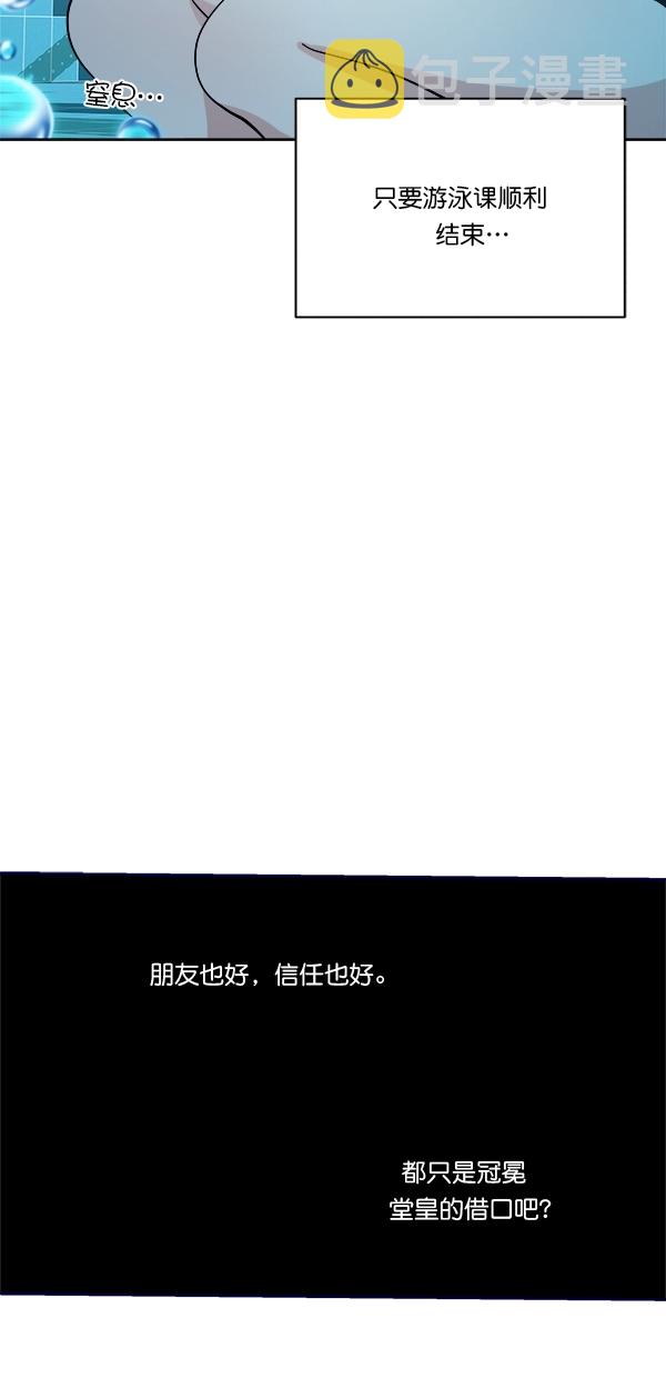 [第36话] 陷阱（1）50