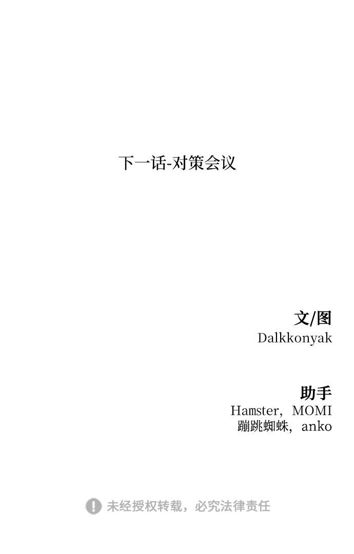 [第91话] 原因和结果95