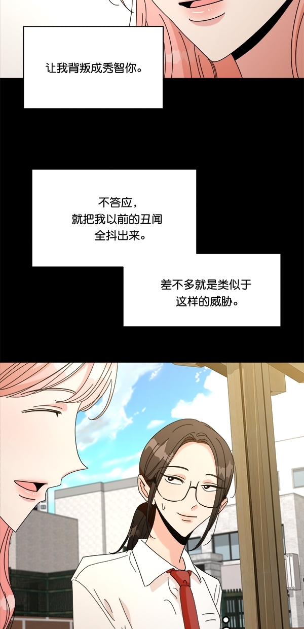 [第44话] 失败的理由（2）42