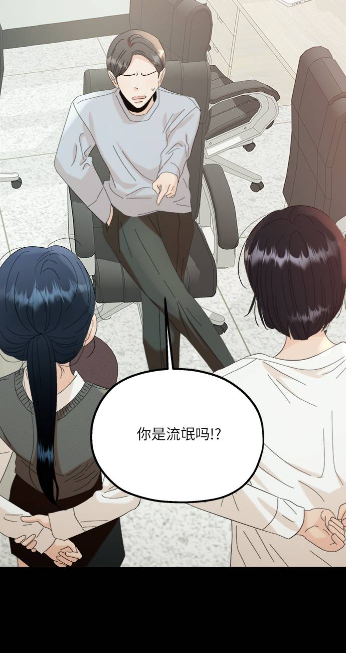[第75话] 爱心节（5）48