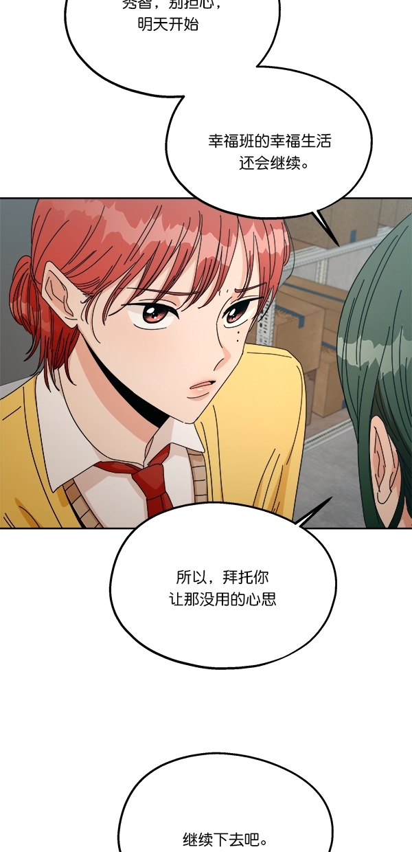 [第43话] 失败的理由（1）29