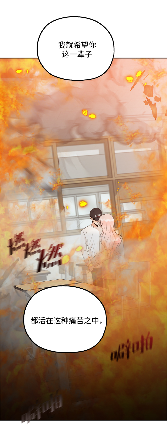 [第97话] 幸福班（2）38