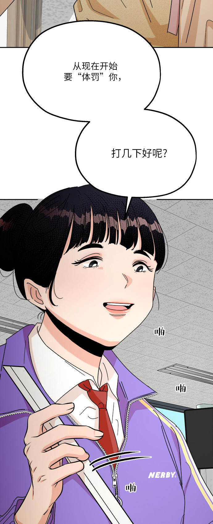 [第46话] 地位能造就一个人（1）88