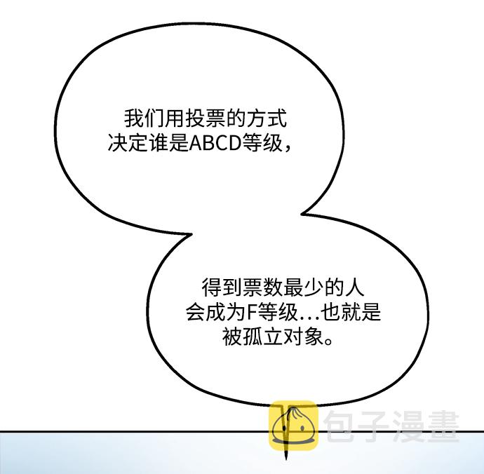 [第94话] 内部告发20