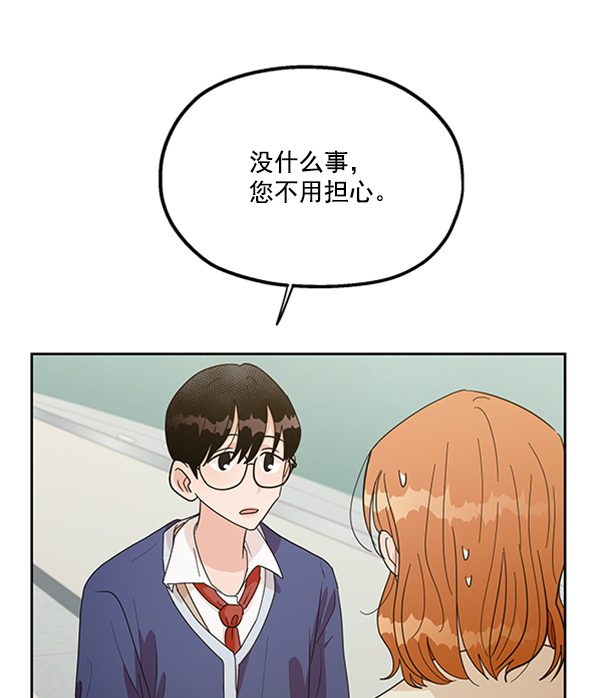 [第18话] 等级的意义79