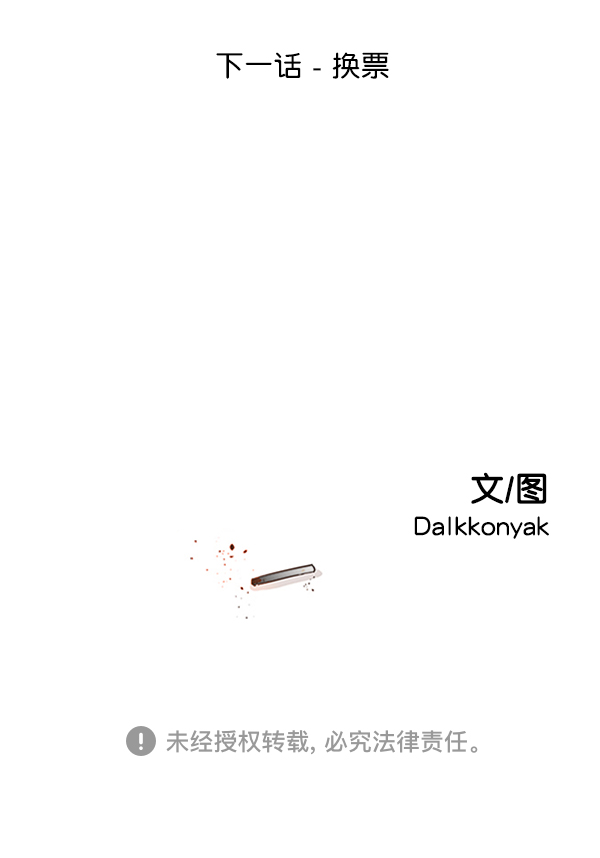 [第3话] 救援者145