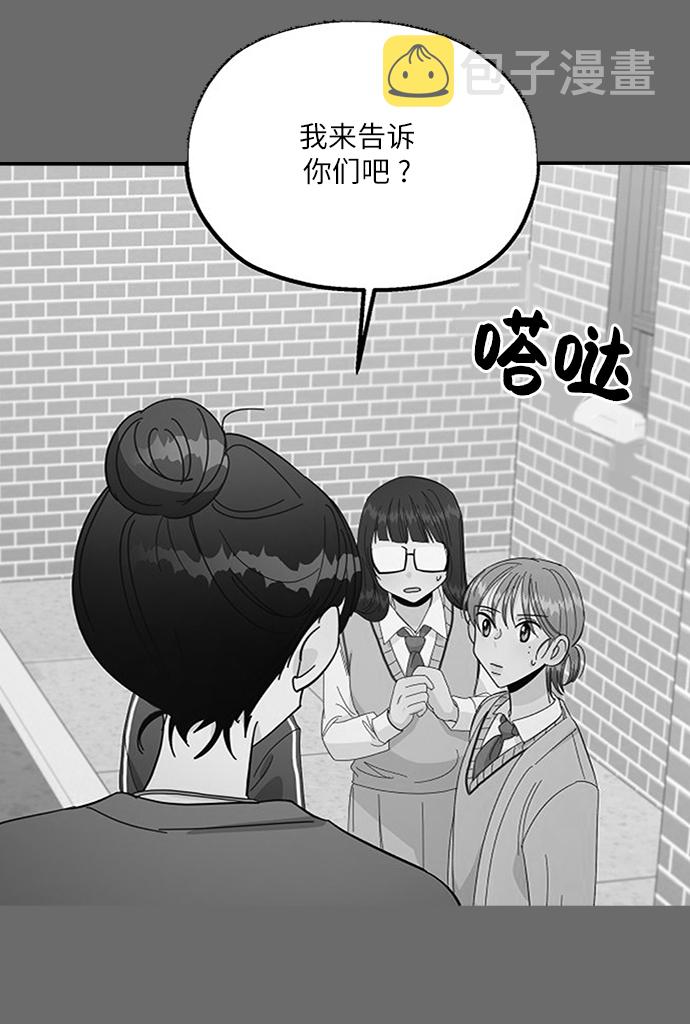 [第53话] 各自的弱点67