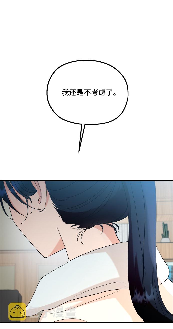 [第99话] 幸福班，还有49