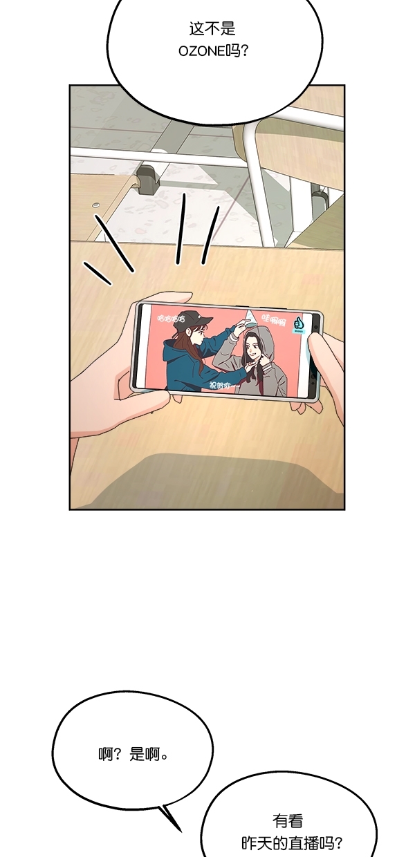 [第32话] 怀疑的种子37