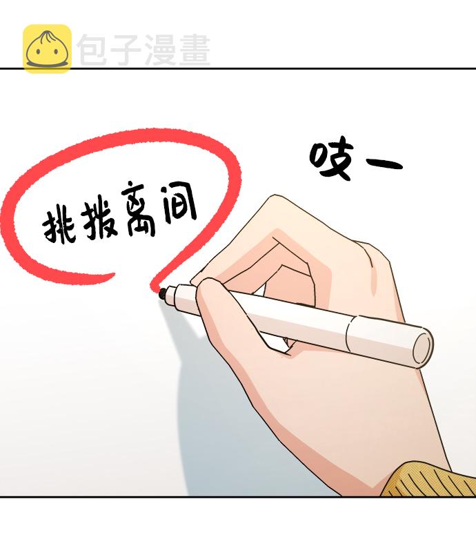 [第49话] 地位能造就一个人（4）81