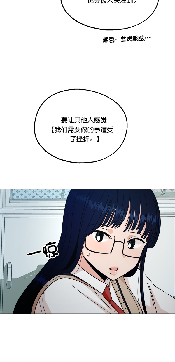 [第32话] 怀疑的种子30