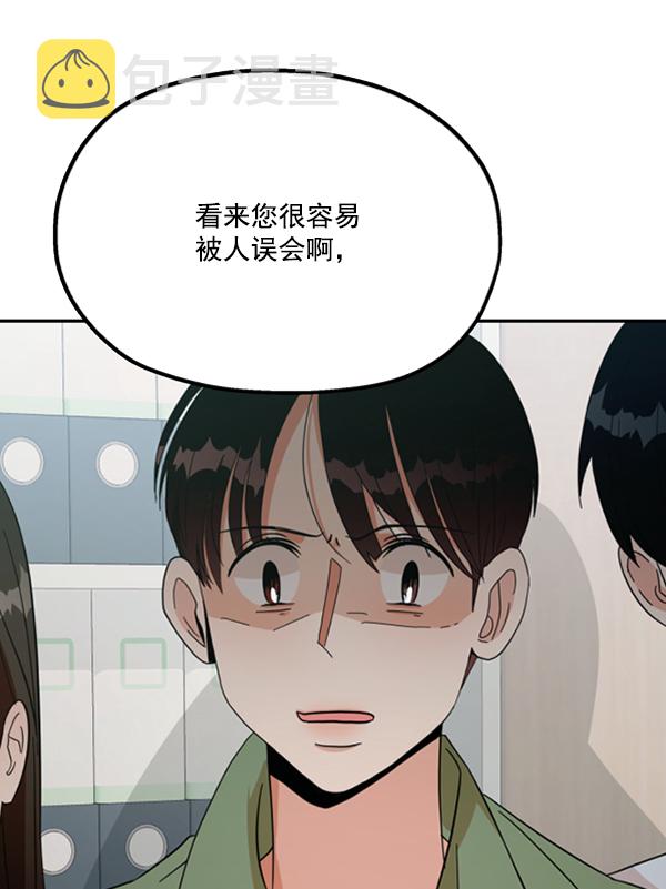 [第21话] 谁是骗子？98