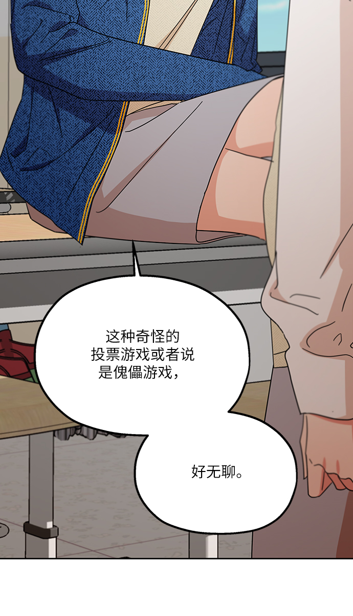 [第55话] 各自的弱点（2）12