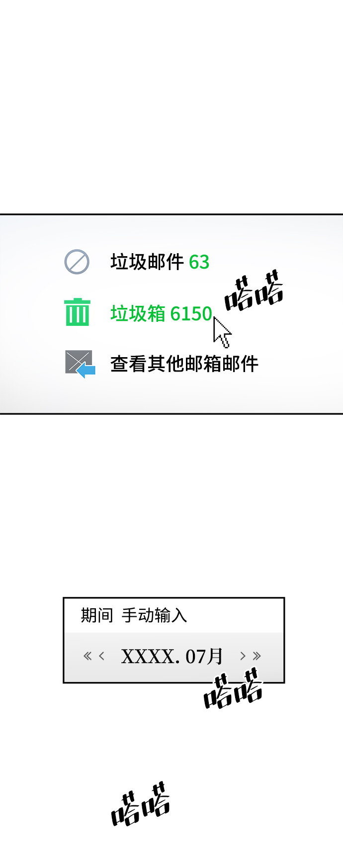 [第86话] 操纵舆论（3）26