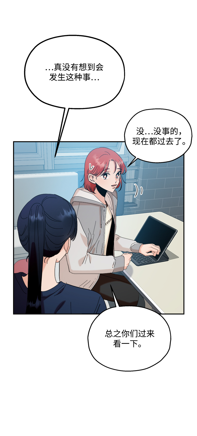 [第85话] 操纵舆论（2）24
