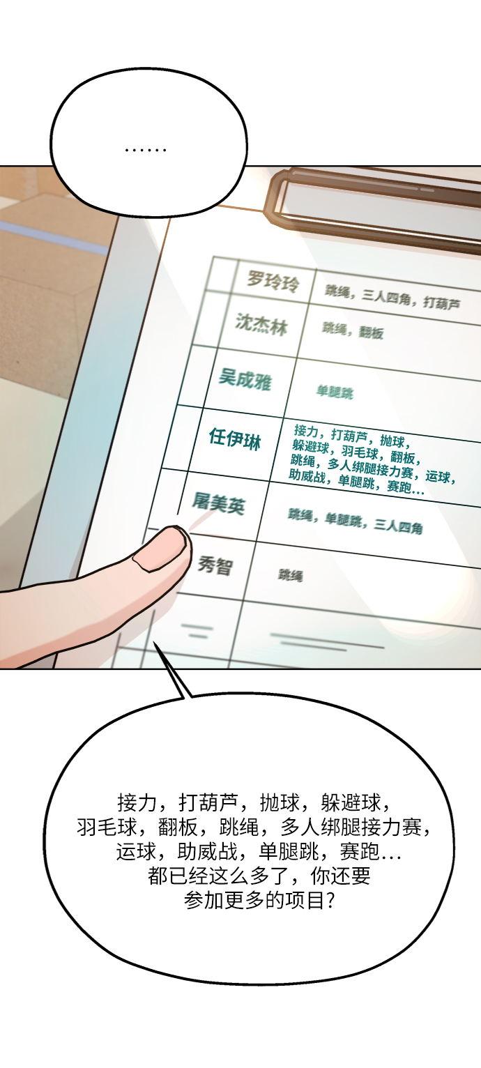 [第71话] 爱心节（1）31