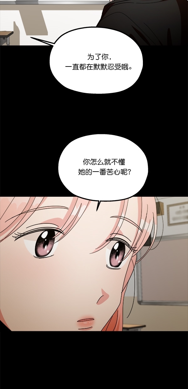 [第40话] 前夜庆典（1）42