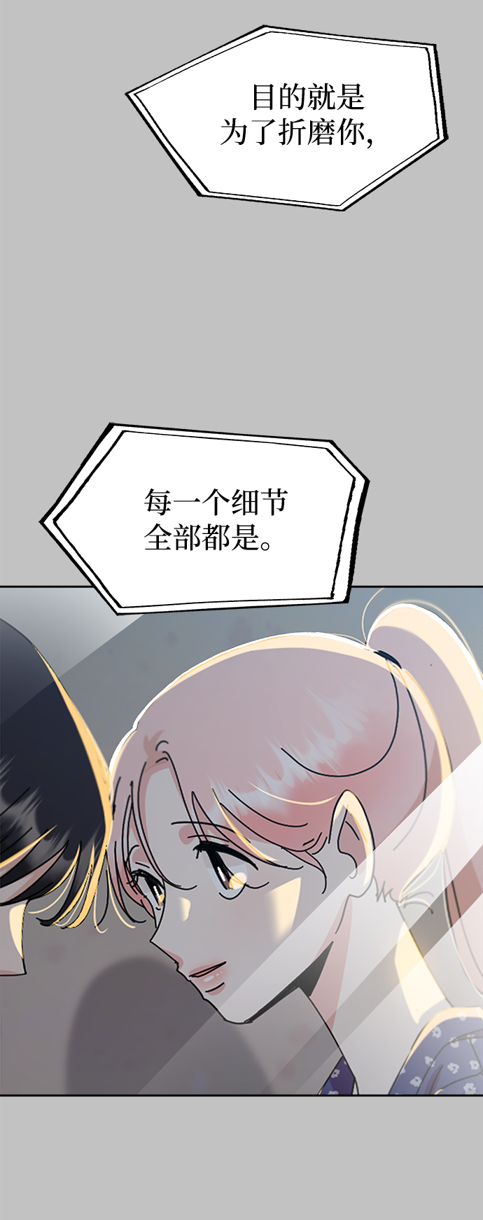 [第95话] 分裂70