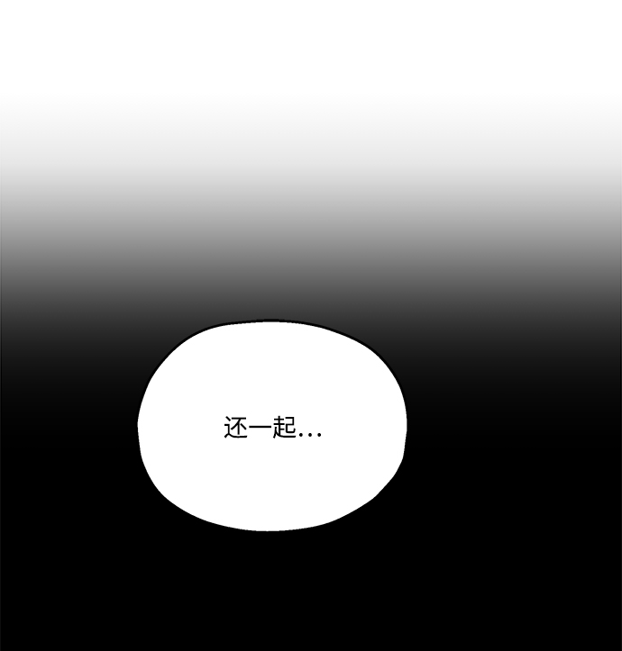 [第83话] 事实与真相66