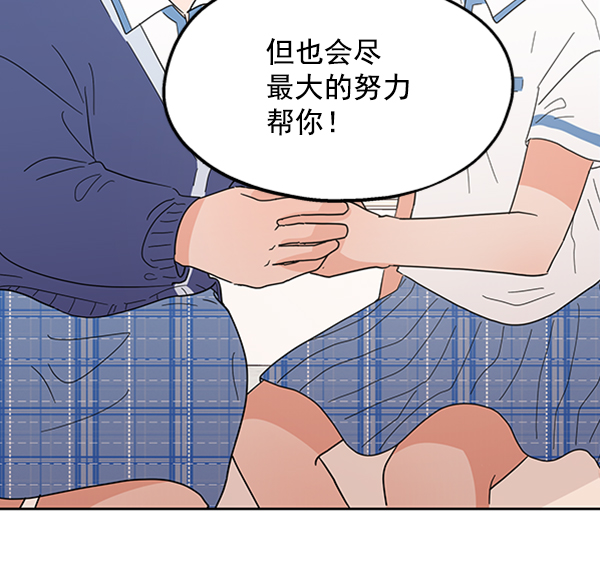 [第5话] 背叛者73