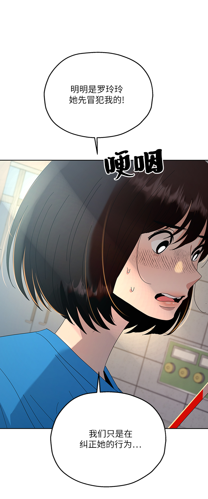 [第72话] 爱心节（2）34