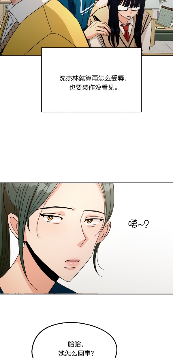 [第32话] 怀疑的种子43