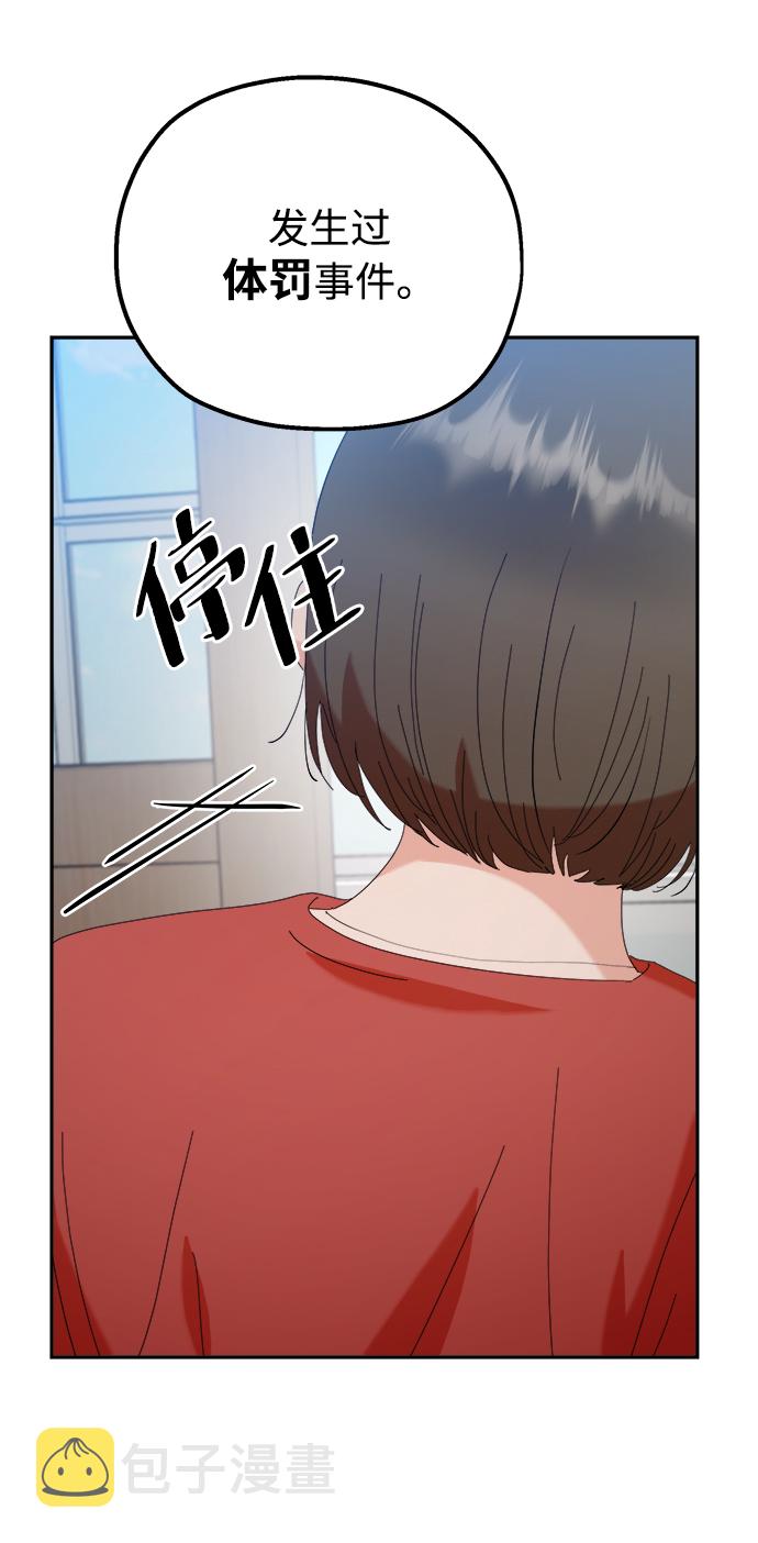 [第86话] 操纵舆论（3）32