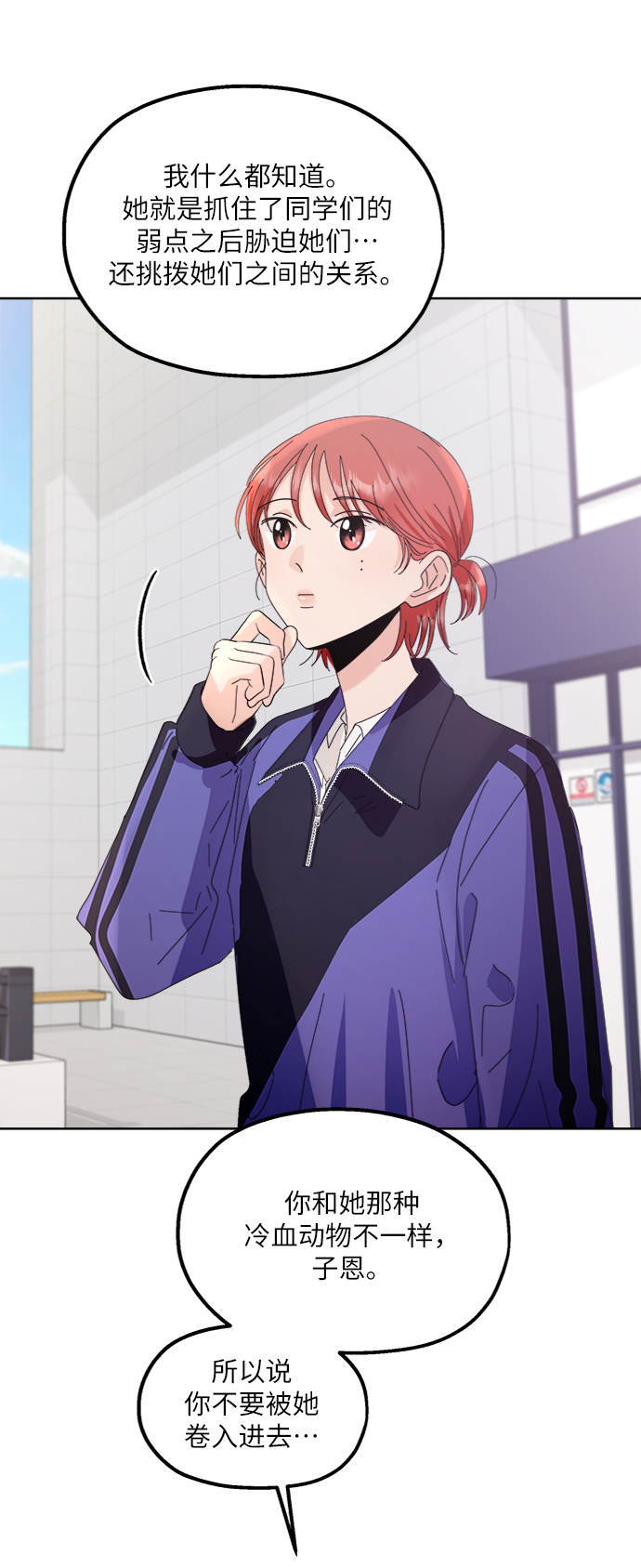 [第64话] 线团（1）70