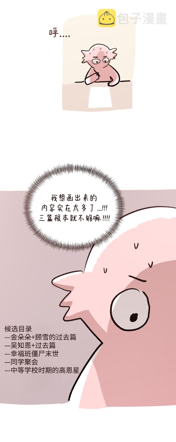後记4