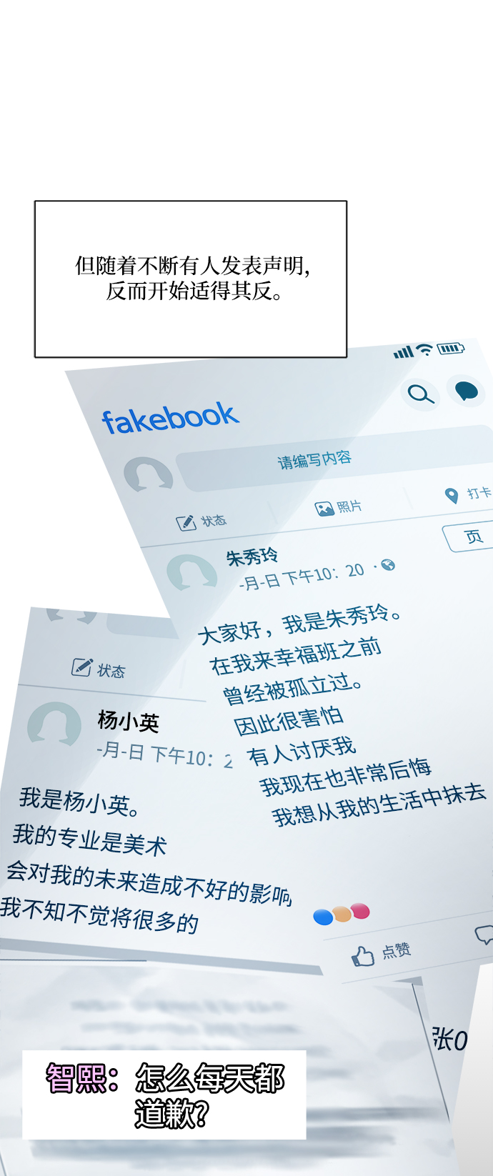 [第99话] 幸福班，还有41