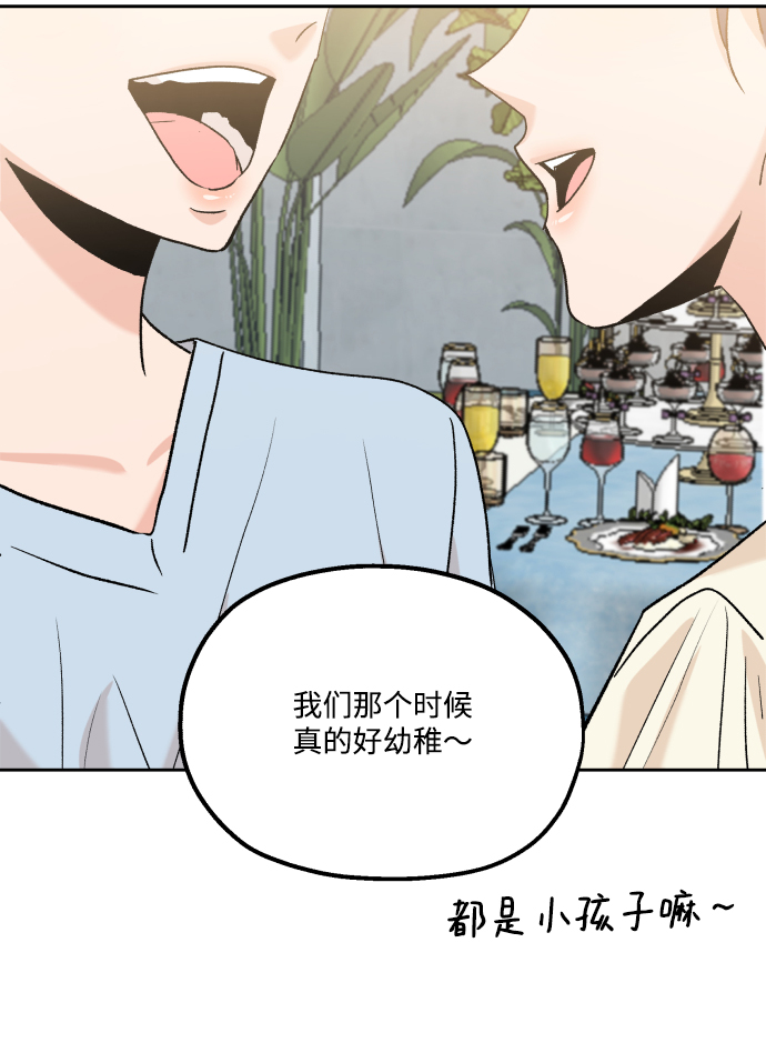 [外传 第3话] 同学聚会（下）87