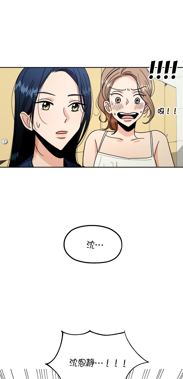 [第37话] 陷阱（2）70