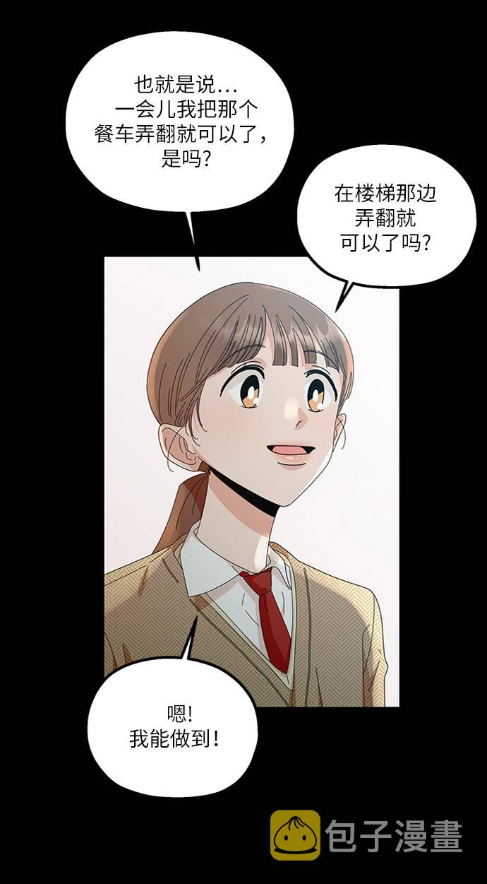 [第63话] 靶子躲避球（2）7