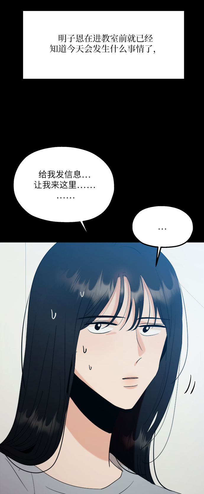 [第80话] 班级审判（4）39