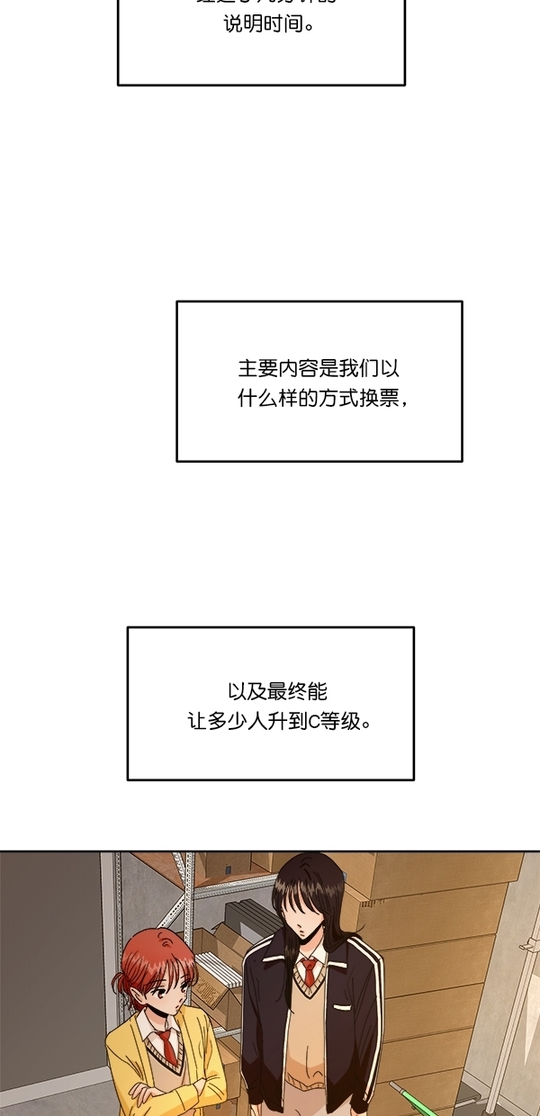 [第42话] 运动场仓库43